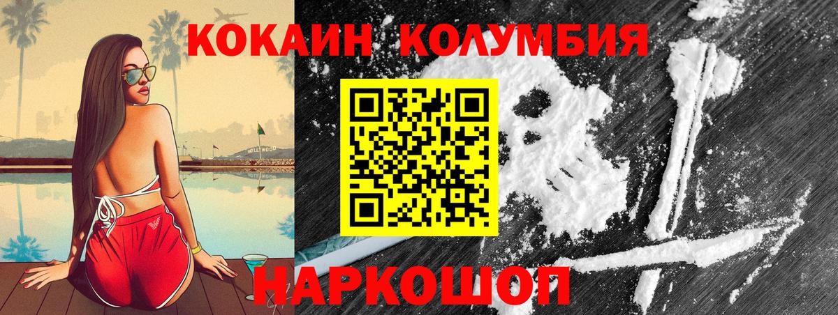 Cocaine Columbia  Вход с VPN  КОКАИН  Саяногорск  закладка  Cocaine VHQ 