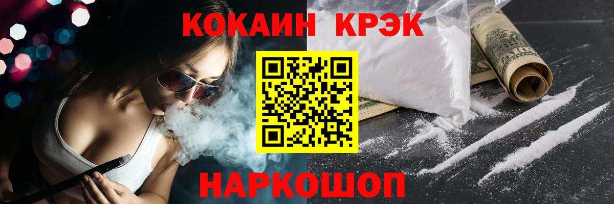 МЕФ кристаллы  Саяногорск  Метадон  Вход с VPN  Бошки Шишки  ГАШ 