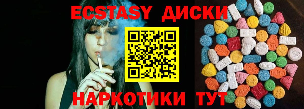 Ecstasy mix Саяногорск