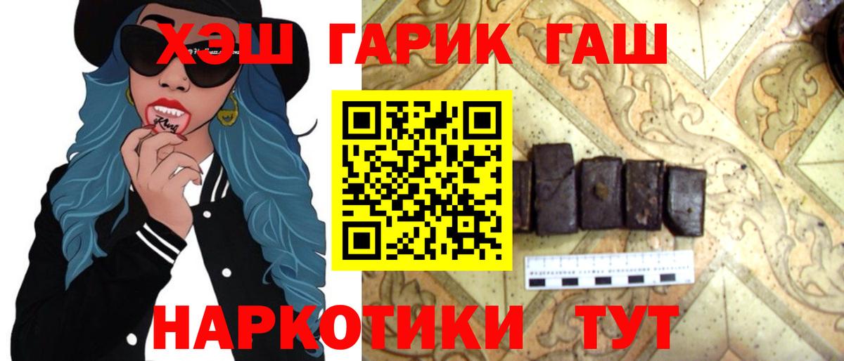 Гашиш AMNESIA HAZE  ГАШ хэш  Вход с VPN  Гашиш  как найти закладки  Саяногорск 
