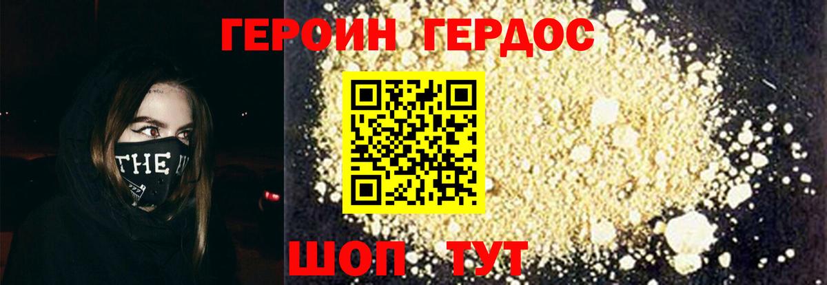 Героин гречка  Вход с VPN  Саяногорск 