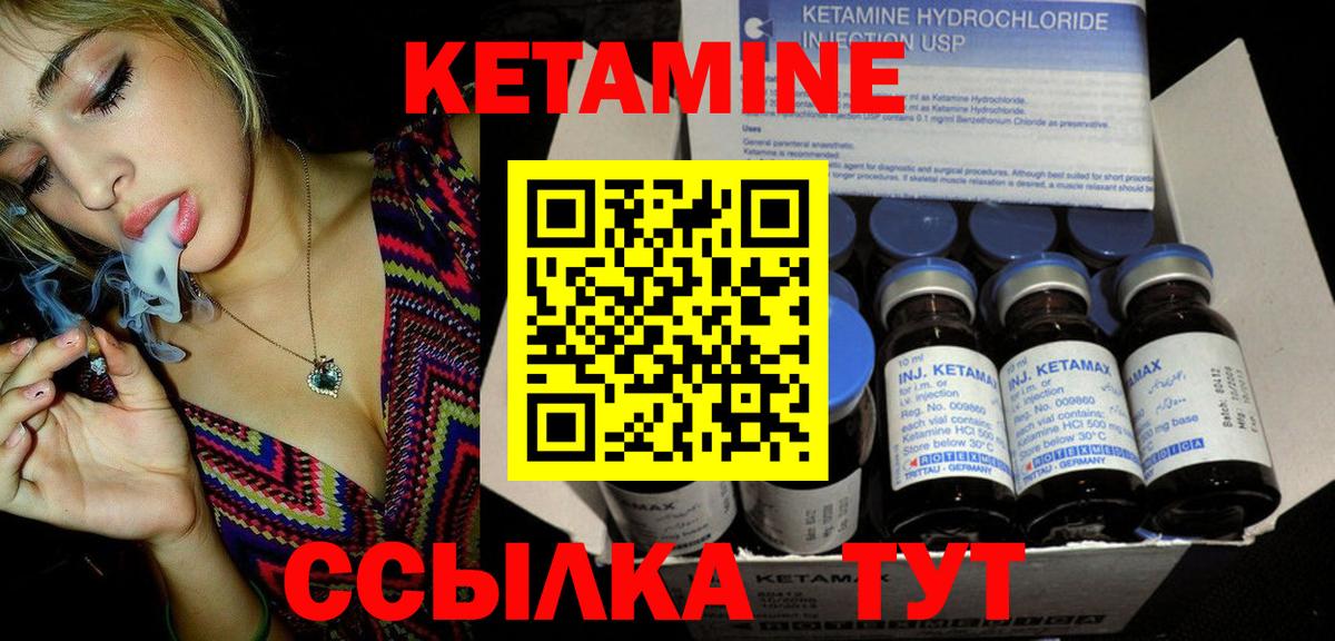 КЕТАМИН VHQ  маркетплейс официальный сайт  Кетамин VHQ  Саяногорск  Вход с VPN 