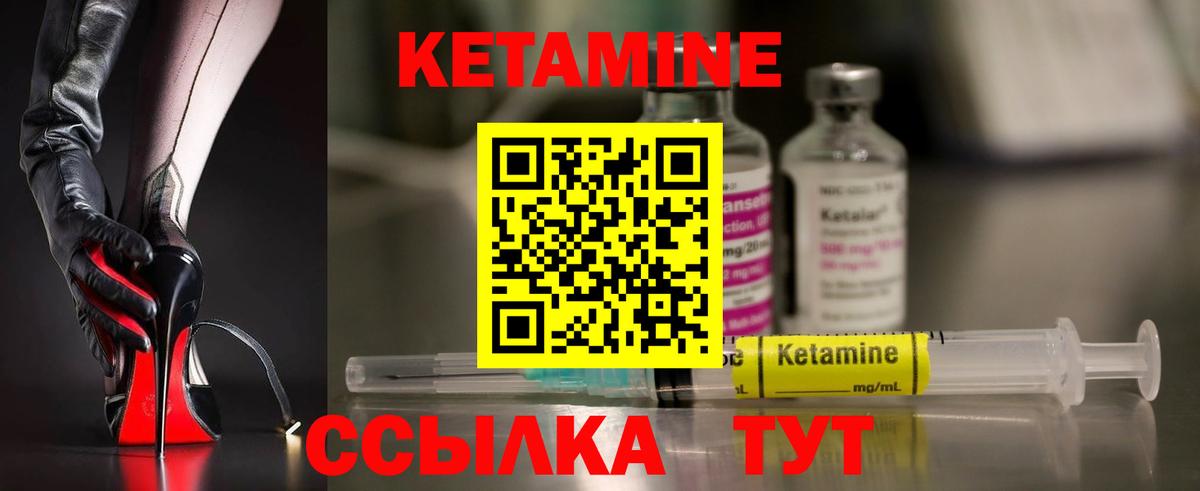 КЕТАМИН ketamine Саяногорск