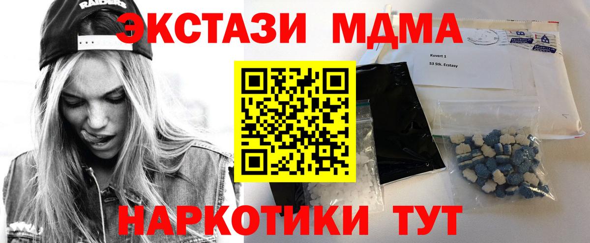 Саяногорск  МДМА молли  МДМА  Вход с VPN 