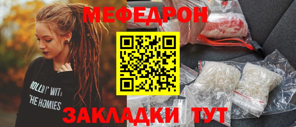 МЕФ мука  Вход с VPN  Меф mephedrone  Саяногорск 