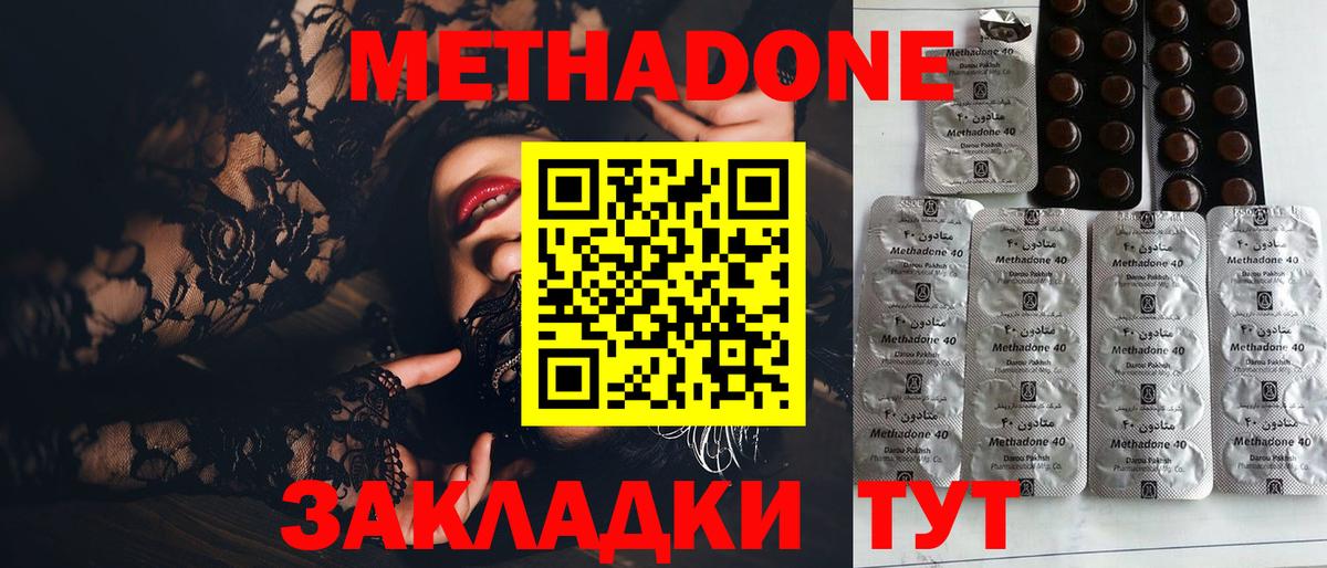 Метадон VHQ  МЕТАДОН белоснежный  Вход с VPN  Саяногорск 
