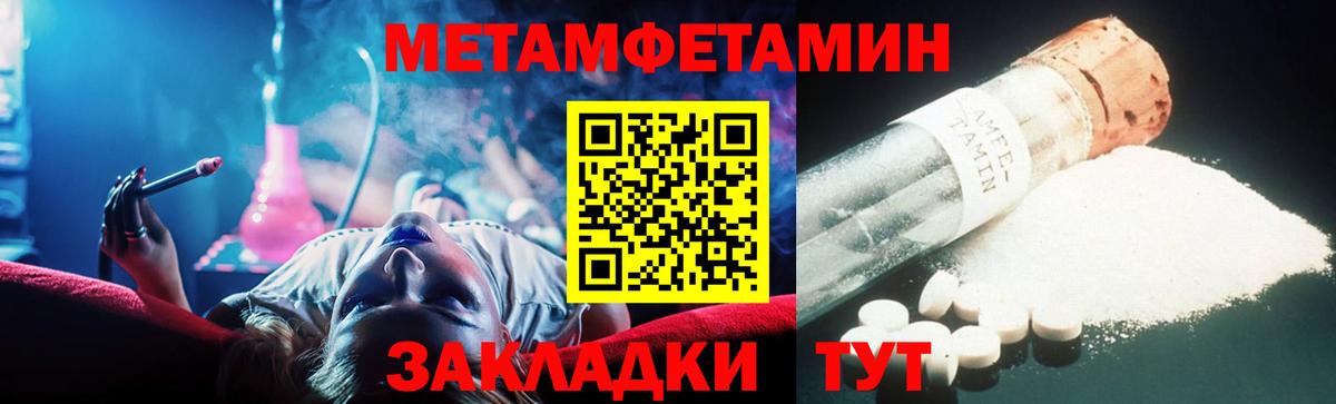 Первитин Methamphetamine Саяногорск