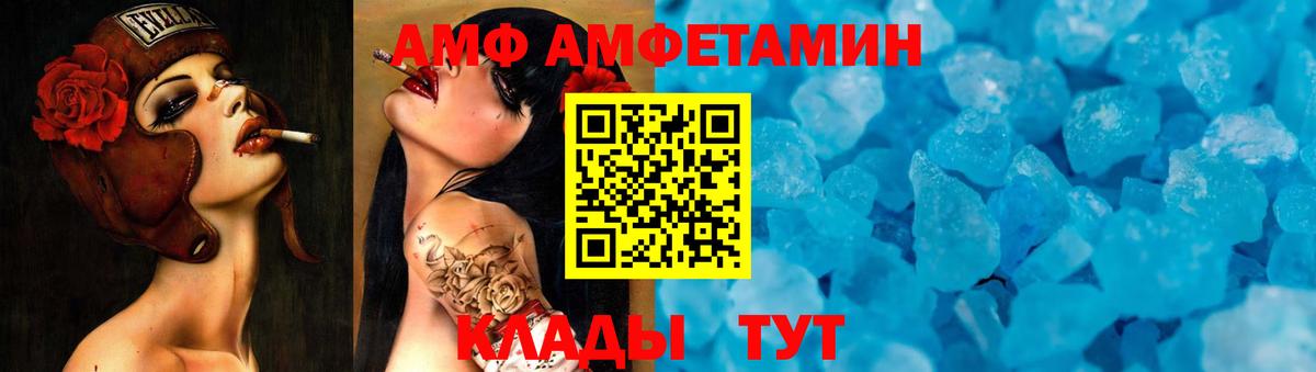 Саяногорск  Метамфетамин Methamphetamine  Метамфетамин  Вход с VPN 